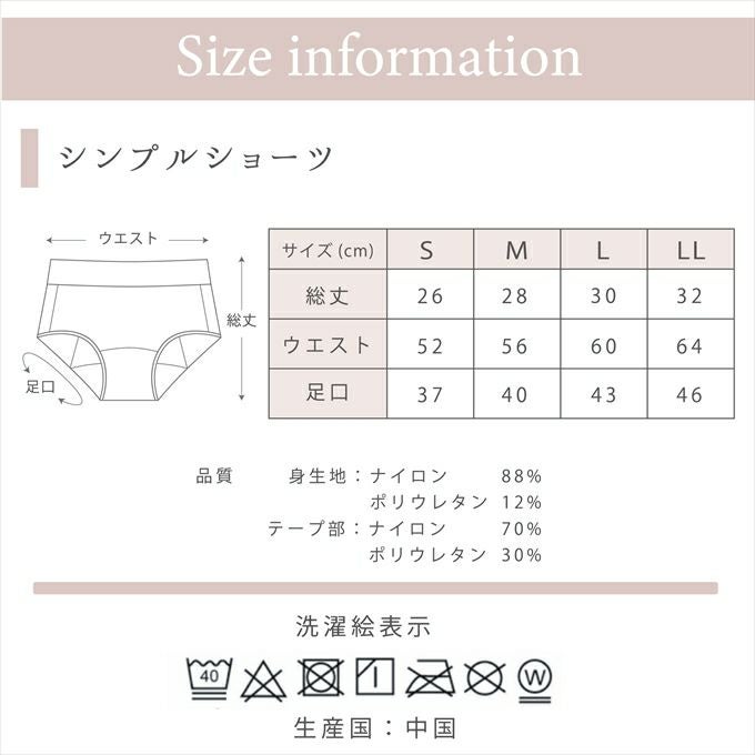 吸水 サニタリー ショーツ 50ml 多い日用 総レース 足口レース シンプル 無地 サニタリーショーツ 羽根付対応 下着 レディース ショーツ 羽根付き 大きいサイズ S M L LL サニタリー 吸水 漏れ 漏れる 生理ショーツ 防水布付き 抗菌 響かない おしゃれ 春夏 秋冬
