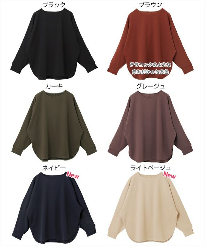梨地ポンチ ドルマンスリーブ 長袖 トップス レディース ラウンドヘム キレイめ 体型カバー ラウンドネック 袖スリット 上品 カットソー 春 夏 秋 シンプル 長袖トップス ロンT ストレッチ おしゃれ かわいい 大人 ファッション アラフォー アラサー M 送料無料
