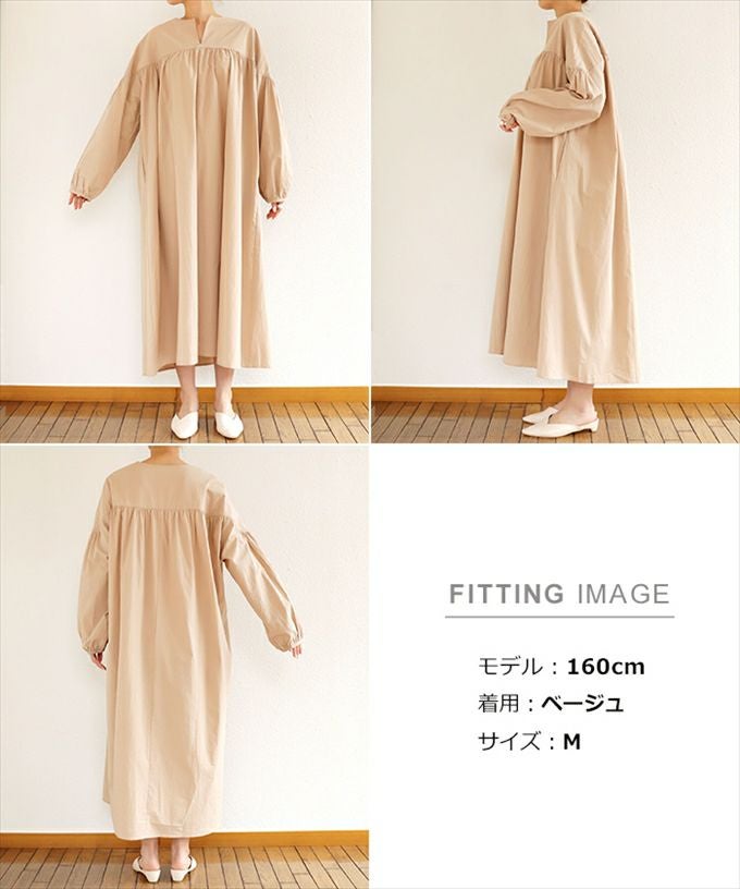 ワッシャー コットン Aライン ロング ワンピース レディース 長袖 ナチュラル オーバーサイズ キーネック 体型カバー シワ感 ギャザー 長袖 ワンピ 女性 おしゃれ オシャレ かわいい 大人 きれいめ ゆったり オフィス カジュアル 綿100％ コットン シンプル 無地 春 夏 秋