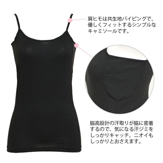 汗ジミもニオイも気にならない 脇汗取り 吊型 インナー レディース 女性用 脇汗対策 キャミソール ボディフィルター 機能性 シャツ ランジェリー 下着 抗菌 防臭 消臭 世代臭 汗臭 加齢臭 大きいサイズ 春夏 黒 白 送料無料