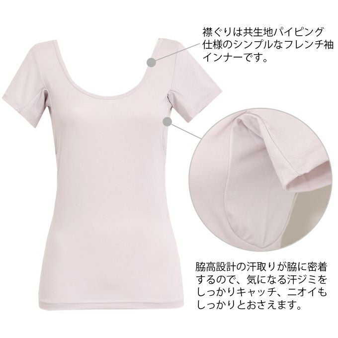 汗ジミもニオイも気にならない 脇汗取り 吊型 インナー レディース 女性用 脇汗対策 フレンチ袖 半袖 ボディフィルター 機能性 シャツ ランジェリー 下着 抗菌 防臭 消臭 世代臭 汗臭 加齢臭 大きいサイズ 春夏 黒 白 送料無料