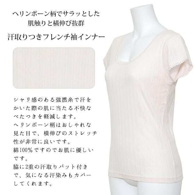 シンプル 汗パッド付き フレンチ袖 Uネック インナー 半袖 シャツ 春 夏 秋 レディース 女性 インナートップス インナー 肌着 無地 綿100％ シンプル 黒 ブラック 涼しい 大きいサイズ レース M L LL 3L 伸縮性 ストレッチ 渡辺商店 アンダーウェア ウエア インナーシャツ