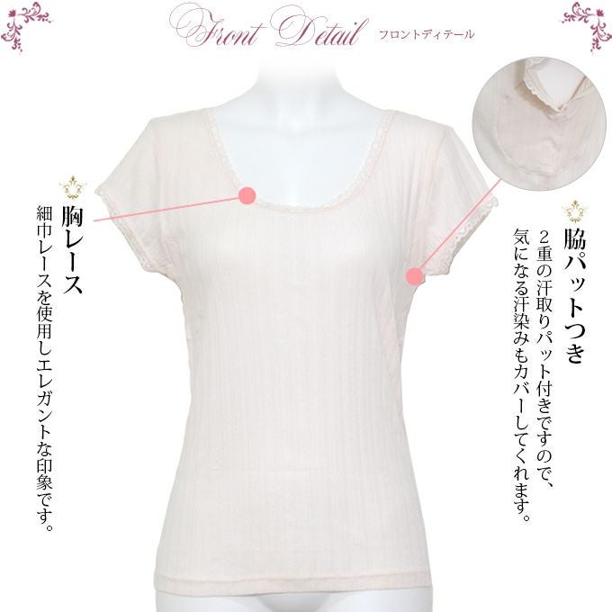 シンプル 汗パッド付き フレンチ袖 Uネック インナー 半袖 シャツ 春 夏 秋 レディース 女性 インナートップス インナー 肌着 無地 綿100％ シンプル 黒 ブラック 涼しい 大きいサイズ レース M L LL 3L 伸縮性 ストレッチ 渡辺商店 アンダーウェア ウエア インナーシャツ