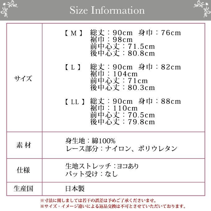快適 エレガント 胸元 レース ラン型 スリップ 90cm丈 日本製 下着 レディース インナー ランジェリー スリップ ペチコート ワンピース ロング 浴衣 ロング 透け防止 下着透け対策 響かない 大きいサイズ M L LL 袖なし 綿100% 袖なし ハーフスリップ 春 夏 秋 冬