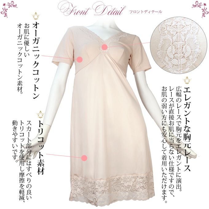 快適 1枚2役 切替 スリップ 3分袖スリップ 90cm丈 日本製 下着 レディース インナー ワンピース ランジェリー 浴衣 ロング 透け防止 下着透け対策 響かない 大きいサイズ 浴衣スリップ M L LL 半袖 綿 サテン アンダーウェア 渡辺商店 透けにくい 肌着 シミーズ 春 夏 秋 冬