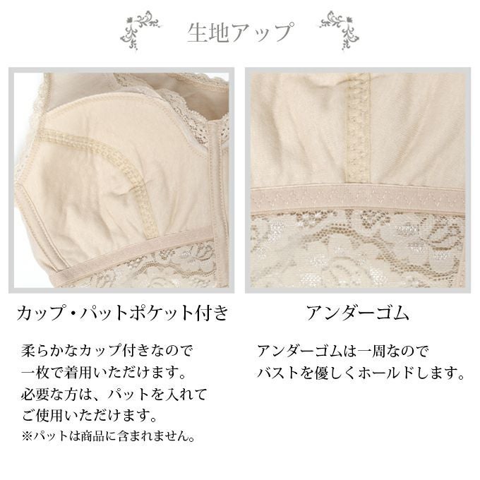 優しい着心地 快適ブラ シルク混 ブラジャー らくブラ ノンワイヤーブラジャー 下着 レディース インナー ブラジャー ブラ ナイトブラ リフトアップブラ 盛れる 谷間 レース ナイトブラ リボン 大きいサイズ ベージュ ホックレス ストレッチ 渡辺商店 M L LL 3L 春夏 秋冬