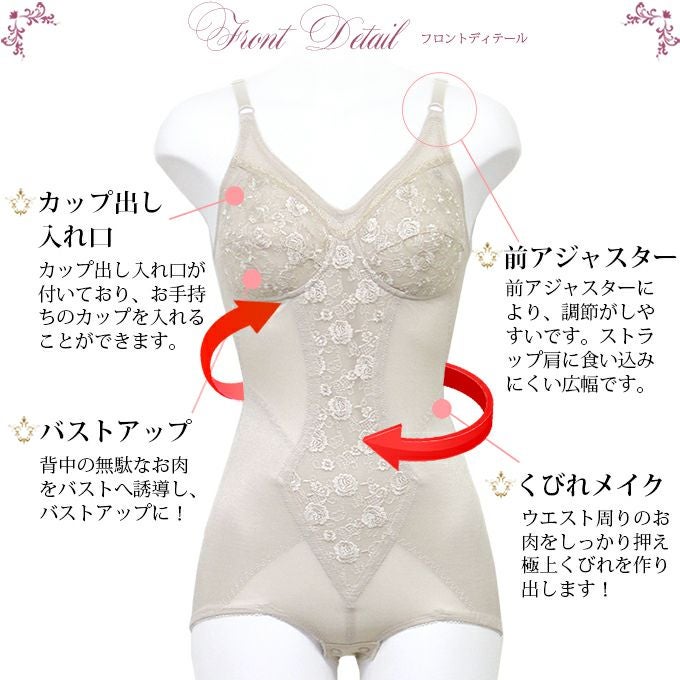 ウエストニッパー メリハリメイク 美しい シルエット サテンボディスーツ ブリファー 補正下着 補整下着 猫背 下着 レディース 大きいサイズ 着圧下着 補整 補正インナー 引き締め バストアップシェイパー レース 肌着 機能性 インナー カップ付き パワーネット 春夏 秋冬