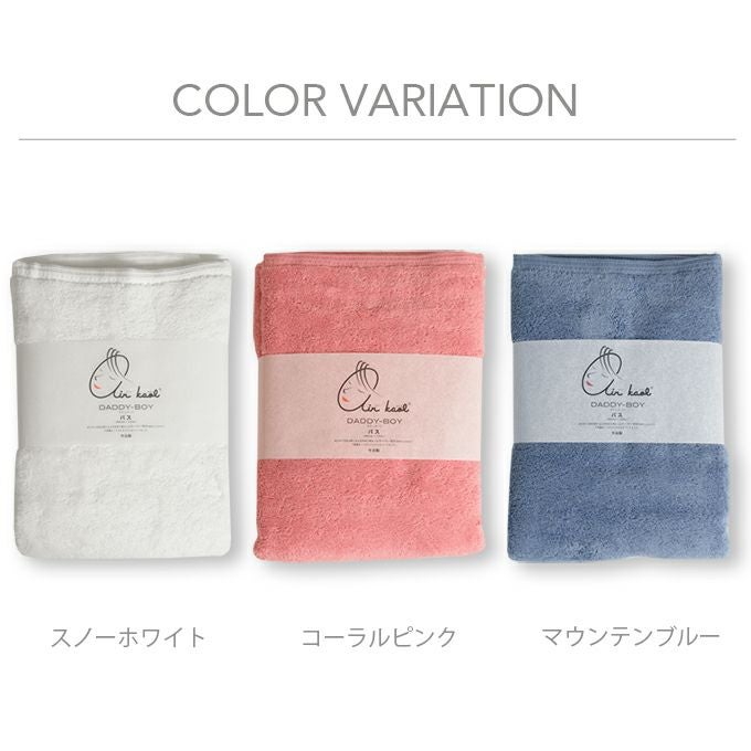 エアーかおる タオル シリーズ ダディボーイ バス バスタオル 60cm×120cm 魔法の撚糸 岐阜県 浅野撚糸 太糸 吸水性 軽量 まとめ買い 柔らかい 綿 綿100％ コットン エアータオル 速乾タオル 単品 おしゃれ 日本製 タオル