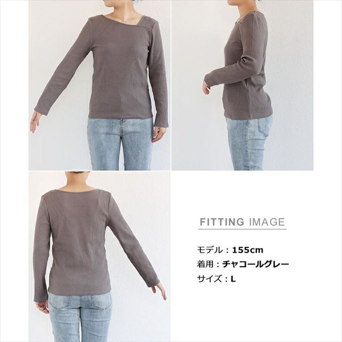 テレコリブ アシメネック 長袖 Tシャツ レディース カットソー トレンド 日焼け対策 大人 女性 きれいめ おしゃれ かわいい カジュアル ナチュラル オフィス 女性 TOPS 大人ファッション 春 秋 シンプル ストレッチ テレコ リブ 綿100％ M L 送料無料