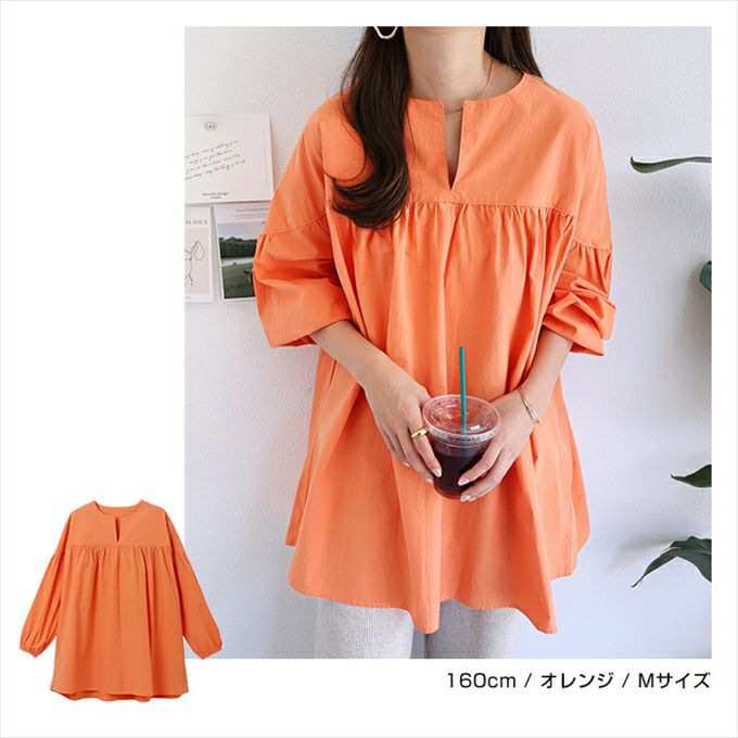 ワッシャー コットン チュニック ブラウス レディース 長袖 Aライン ボリューム袖 ナチュラル オーバーサイズ キーネック 体型カバー シワ感 ギャザー 大人 女性 きれいめ おしゃれ かわいい カジュアル オフィス 女性 春 夏 秋 シンプル 綿100％ M L 送料無料