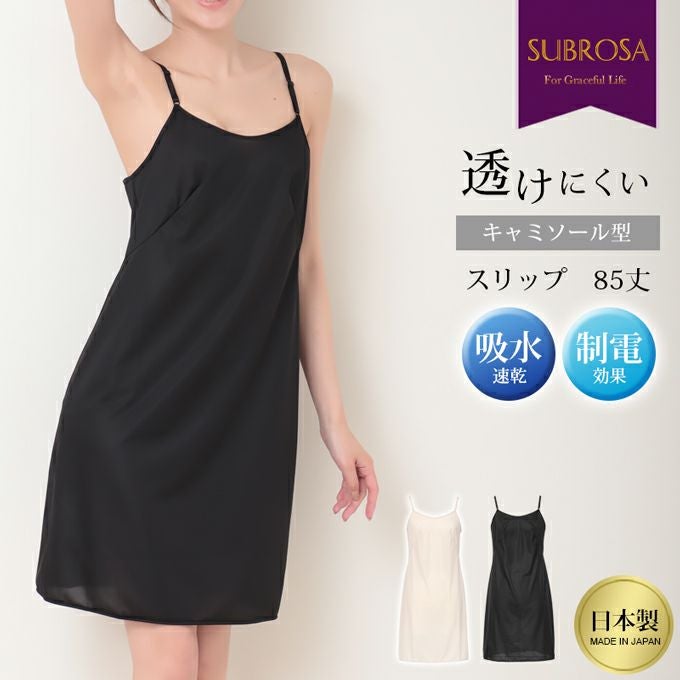 日本製 85cm丈 スリップ キャミソール型 インナー ペチコート