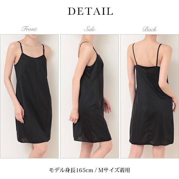日本製 85cm丈 スリップ キャミソール型 インナー ペチコート ワンピース ワンピの下 切替 シミーズ ペチコート ハーフスリップ レディース 女性 透けにくい 透けない 汗 ベタ付き防止 まとわり防止 黒 袖なし 保温 静電気防止 大きいサイズ 春夏 秋冬 吸水速乾