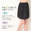 日本製 ペチコート スカート 45cm 55cm 丈 ショート 下着 レディース ランジェリー ぺチスカート ショート丈 ひざ上 透けない 透け防止 フレア キュロット 短い M L LL 股ずれ 防止 ワンピの下 黒 ベージュ スカートの下 インナー 静電気防止 下着透け対策 送料無料