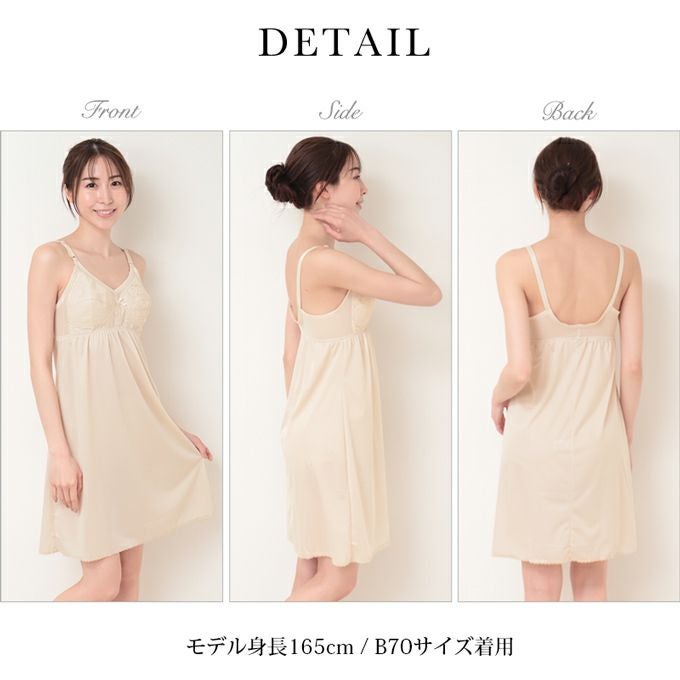 日本製 フルカップ ブラスリップ カップ付きインナー ブラスリ 90cm丈 ランジェリー インナーウェア レディース 女性 キャミソール 浴衣 スリップ ロング丈 大きいサイズ ペチコート 袖なし ワンピの下 下着 肌着 静電気防止 透け防止 M L LL 下着透け対策 送料無料