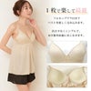 日本製 シームレス フルカップ カップ付き キャミソール ブラキャミ 下着 ランジェリー レディース 女性 ブラ付き キャミソール レース インナー 静電気防止 吸水速乾 肌着 無地 インナーシャツ アンダーウェア インナーキャミソール ブラジャー スリップ 透け防止 送料無料