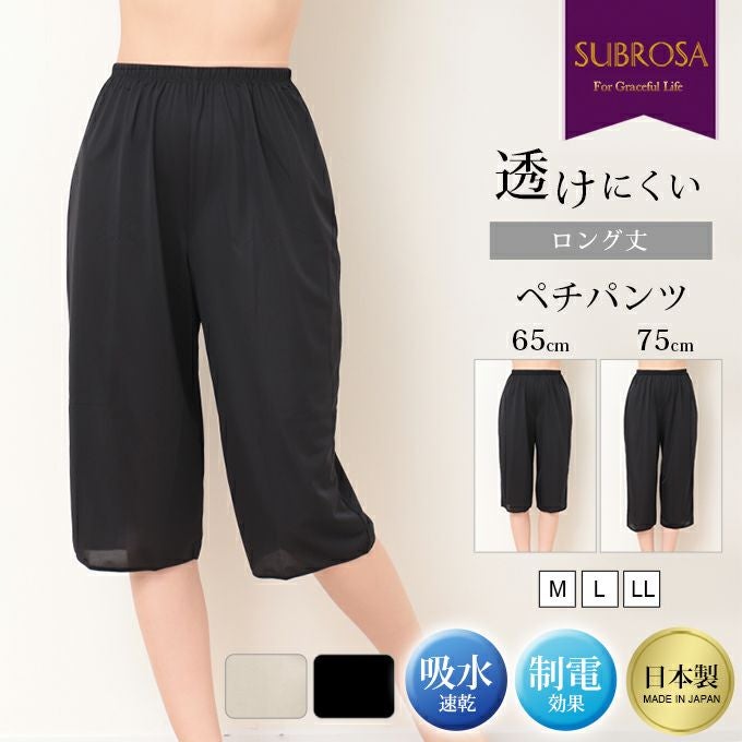 日本製 ペチコート パンツ テクノファイン ペチパンツ キュロット 65cm