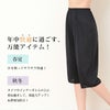 日本製 ペチコート パンツ テクノファイン ペチパンツ キュロット 65cm 75cm 送料無料 ロング ぺチコートパンツ 下着 レディース 浴衣 肌着 吸水速乾 静電気防止 股ずれ 防止 インナー 透け防止 黒 大きいサイズ 長い フレア 透けない 下着透け対策 m l ll
