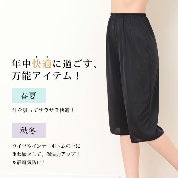 日本製 ペチコート パンツ テクノファイン ペチパンツ キュロット 65cm 75cm 送料無料 ロング ぺチコートパンツ 下着 レディース 浴衣 肌着 吸水速乾 静電気防止 股ずれ 防止 インナー 透け防止 黒 大きいサイズ 長い フレア 透けない 下着透け対策 m l ll