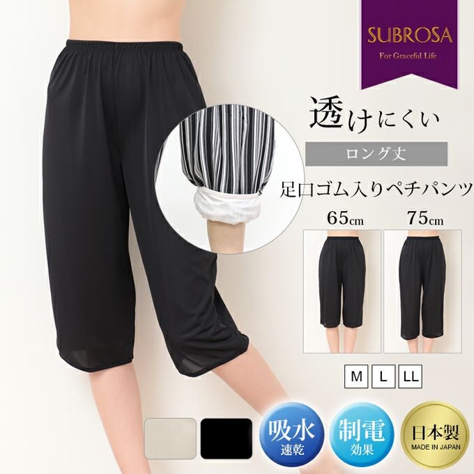 日本製 ペチコート パンツ テクノファイン ペチパンツ パンツのお悩み