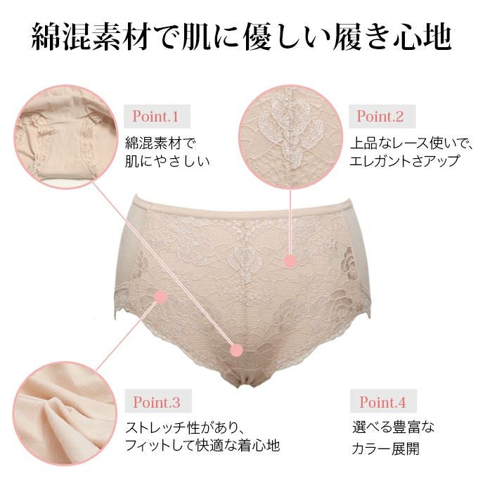 選べる スタンダード丈 or 一分丈 レーシーショーツ ストレッチ レース ショーツ 下着 ショーツ レディース パンツ 綿 単品 ハイウエスト セクシー かわいい おしゃれ 上品 大人 エレガント 大きいサイズ M L LL インナー 1分丈 スタンダード 響きにくい