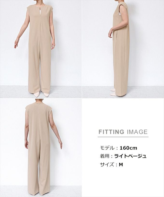 梨地ポンチ キーネック オールインワン レディース 2way ホック付き ラウンドネック サイドポケット 体型カバー キレイめ 上品 シンプル 無地 ボトム おしゃれ かわいい 大人 ファッション きれいめ ゆったり オフィス カジュアル ナチュラル 袖なし 春夏 秋 送料無料 M L