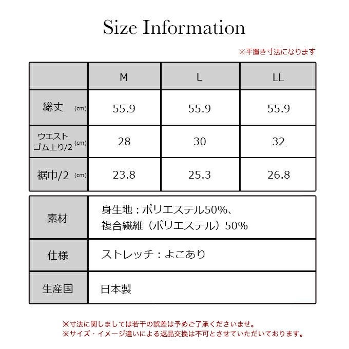 日本製 よく伸びる ストレッチ ランジェリー ウェーブロン ソロテックス ペチコート パンツ 55cm 丈 ロング 下着 レディース ぺチパンツ ひざ丈 透けない 透け防止 フレア スカート ボトムス の下 短い M L LL 股ずれ 防止 インナー ペチパン 送料無料 春夏 秋冬