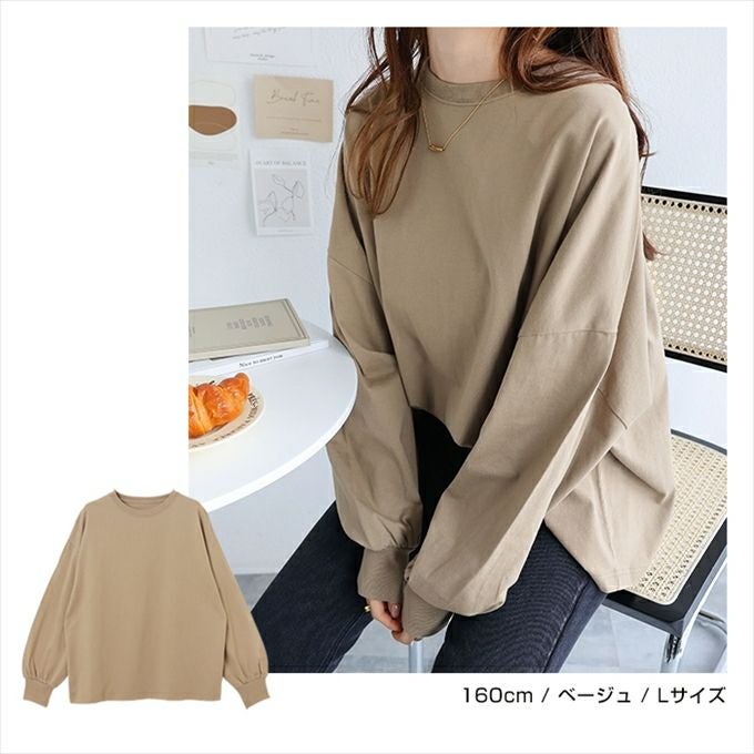 ボリューム袖 コットン 長袖 Tシャツ レディース オーバーサイズ 体型カバー クルーネック ベーシック カジュアル コーマ天竺 長袖Tシャツ カットソー 女性 トップス きれいめ おしゃれ かわいい カジュアル オフィス 女性 春 夏 秋 シンプル 綿100% M L 送料無料