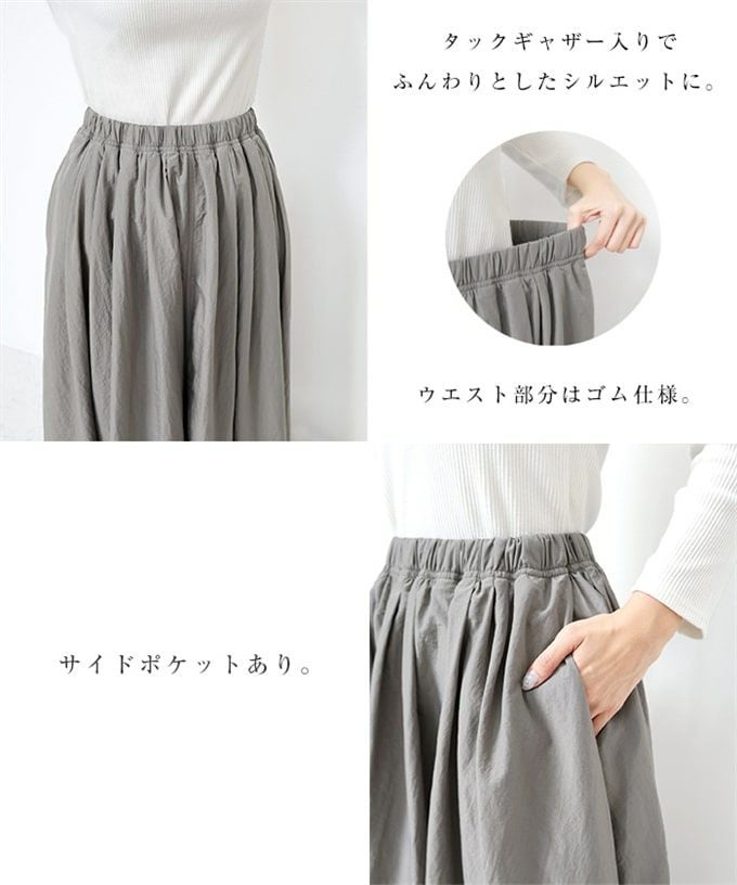 ナイロン ロング丈 フレアスカート ウエストゴム レディース ボトムス カジュアル マキシ丈 ギャザー ボリューム 体型カバー タック 抜け感 ボリューム感 スカート ボトム おしゃれ 大人 ファッション きれいめ ゆったり カジュアル ナチュラル 春 秋 冬 送料無料