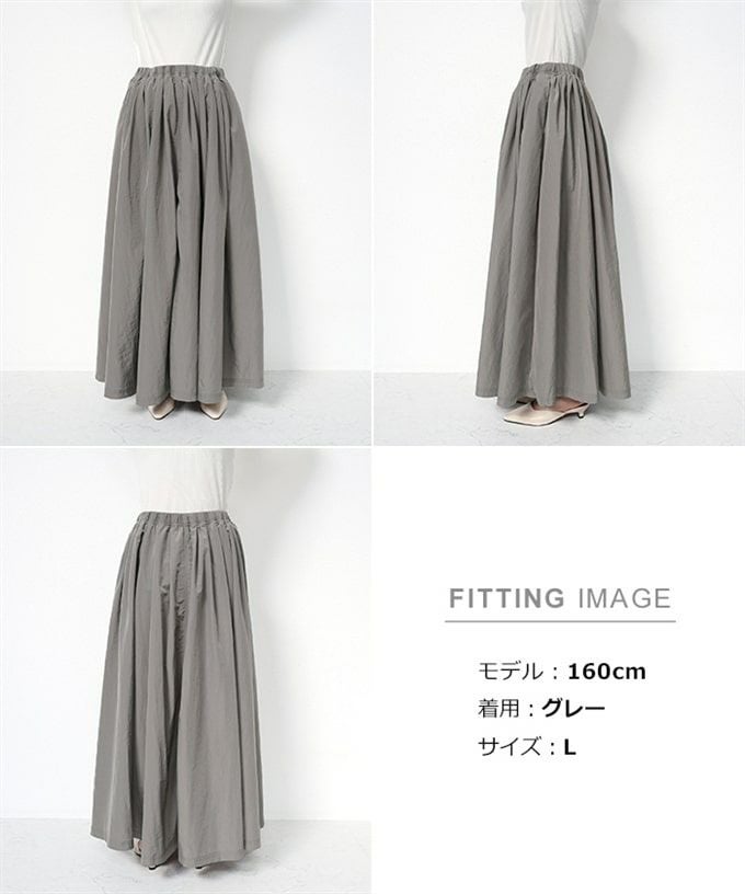 ナイロン ロング丈 フレアスカート ウエストゴム レディース ボトムス カジュアル マキシ丈 ギャザー ボリューム 体型カバー タック 抜け感 ボリューム感 スカート ボトム おしゃれ 大人 ファッション きれいめ ゆったり カジュアル ナチュラル 春 秋 冬 送料無料