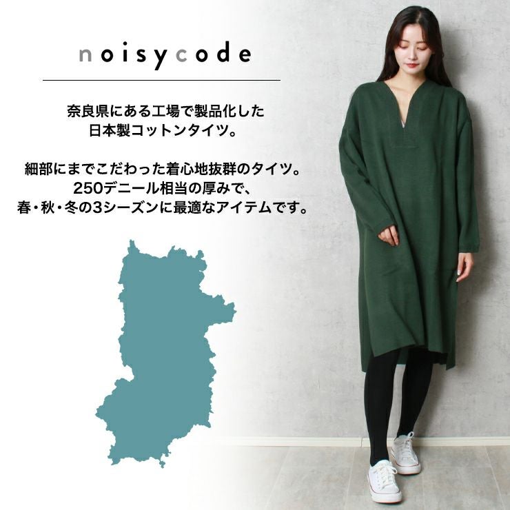 日本製 綿90％ レディース タイツ コットンタイツ 綿タイツ シンプル 無地 黒 ブラック 抗菌 防臭 綿 毛玉になりにくい マチ付き ゆったり おしゃれ かわいい 大人 高校生 ファッション カジュアル ナチュラル 洗える 女性 あたたかい 春 秋 冬 S M L LL XL 送料無料【mail】