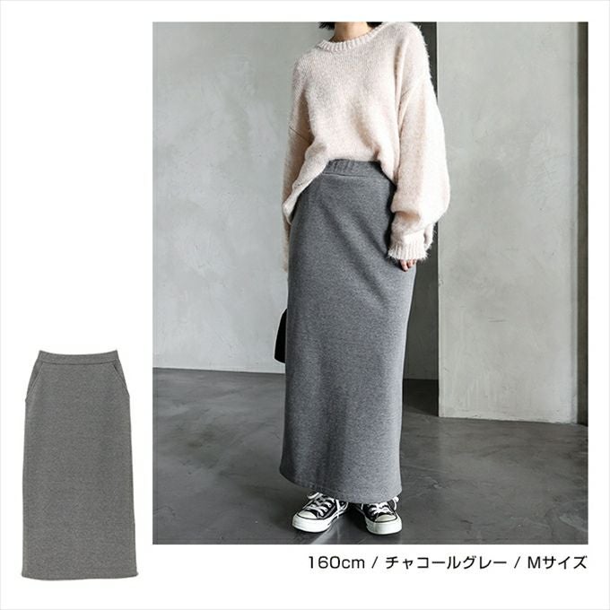 ウエストゴム 裏フリース タイトスカート レディース リラックス セットアップ ストレートシルエット Iライン コットン混 バックスリット サイドポケット 防寒 暖か 楽ちん ロングスカート 上品 ボトムス おしゃれ 大人 ファッション きれいめ カジュアル 秋 冬 送料無料