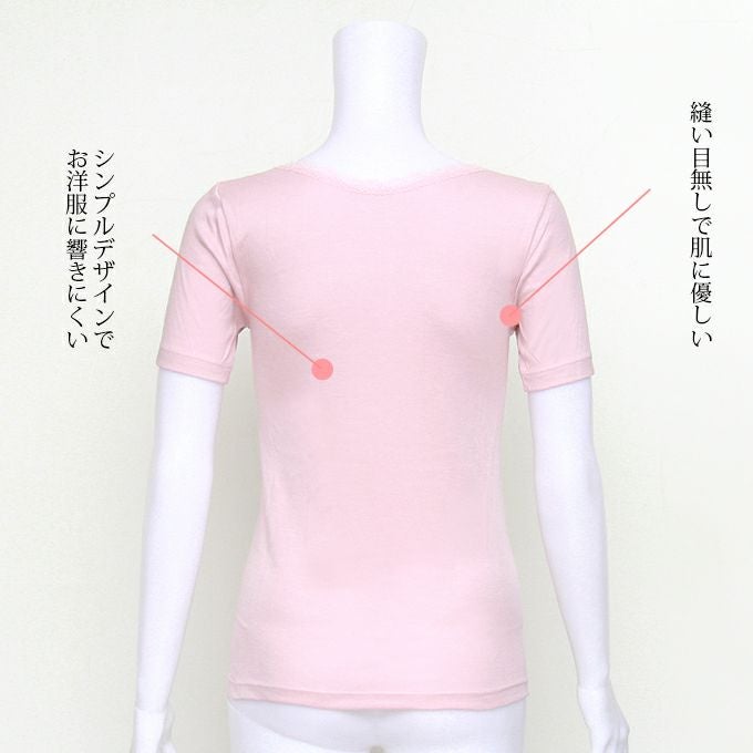 日本製 ミルキーモイスト あったかインナー 3分袖 半袖 インナートップス 下着 レディース 女性 インナーシャツ 半袖 トップス 肌着 温かい 暖かい あたたかい あったか 保温性 防寒 アンダーウエア ストレッチ 三分袖 半袖インナー 秋 冬 秋冬 M L LL 送料無料