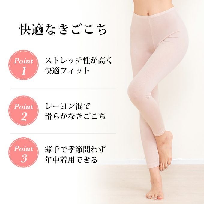 まるでパック気分 アボカドオイル加工 保湿インナー 9分丈 ボトム 九分丈 インナーボトム ロング丈 ロング 下着 もも引き ももひき 股ひき ボトムス 女性 暖か インナー ペチコート パンツ 股ずれ 防止 発熱 肌着 春 秋 冬 保温 暖か 大きいサイズ あったかインナー 薄手