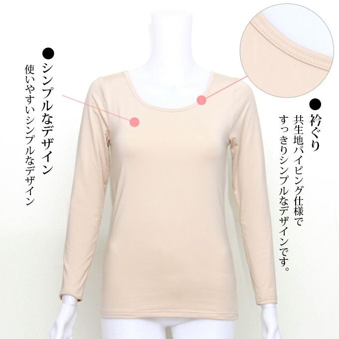 もちっと柔らかい 裏起毛 背当付き 9分袖 インナー長袖 インナートップス 下着 レディース 女性 インナーシャツ インナートップス 起毛 肌着 温かい 暖かい あたたかい あったか 保温性 防寒 アンダーウエア 九分袖 長袖インナー 秋 冬 秋冬 M L LL 送料無料