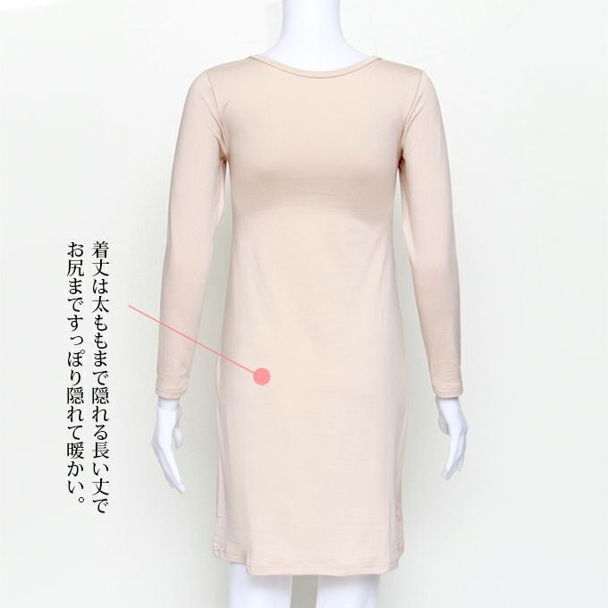 もちっと柔らかい 裏起毛 スリップ ワンピース インナー長袖 インナーワンピース 下着 レディース 女性 インナーシャツ インナー ペチコートワンピース 起毛 肌着 温かい 暖かい あたたかい あったか 保温性 防寒 アンダーウエア 秋 冬 秋冬 M L LL 送料無料