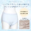 ちょいモレ 対応 吸水 ケアショーツ 30ml スタンダード ケア シンプル 無地 ショーツ マチ抗菌 産後ケア ショーツ ケアショーツ 尿漏れ 下着 女性用 介護 防臭 レディース M L LL スピード吸収 吸水 漏れ 漏れる 防水布付き 抗菌 響かない おしゃれ 春 夏 秋 冬