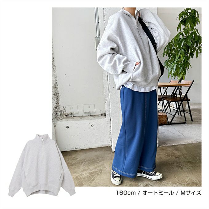 スウェット レディース トレーナー トップス プルオーバー 裏起毛 ハーフジップ 長袖 カジュアル オーバーサイズ 体型カバー 無地 ハイネック サイドポケット ヴィンテージライク 暖か 防寒 楽ちん コットン混 きれいめ おしゃれ カジュアル 大人 女性 春 秋 冬 M