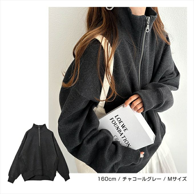 スウェット レディース トレーナー トップス プルオーバー 裏起毛 ハーフジップ 長袖 カジュアル オーバーサイズ 体型カバー 無地 ハイネック サイドポケット ヴィンテージライク 暖か 防寒 楽ちん コットン混 きれいめ おしゃれ カジュアル 大人 女性 春 秋 冬 M