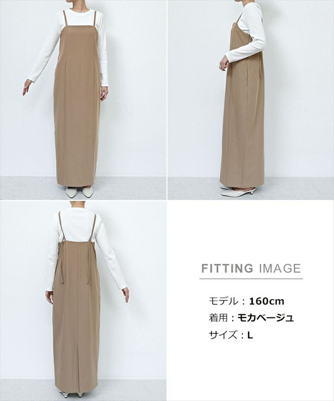 とろみ Iライン キャミワンピース レディース ロング丈 マキシ丈 ストレートシルエット キャミソール レイヤード 体型カバー サイドポケット 楽ちん こなれ感 かわいい 大人 きれいめ ゆったり オフィス おしゃれ カジュアル シンプル ロング丈 マキシ丈 春 夏 秋 冬