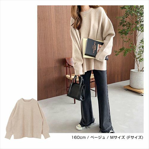 天竺編み ボックスシルエット 長袖 ニット トップス レディース カジュアル オーバーサイズ 体型カバー ボリューム袖 クルーネック サイドスリット あったか ゆったり トレンド きれいめ おしゃれ かわいい カジュアル 大人 女性 春 秋 冬 レディース 暖かい セーター M t04