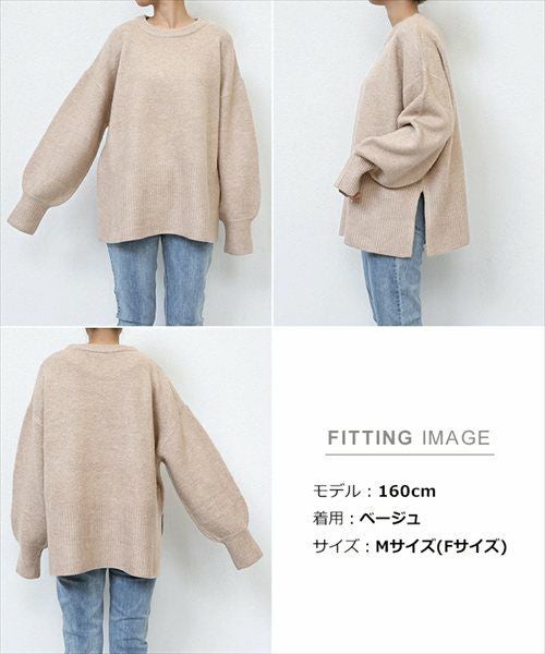 天竺編み ボックスシルエット 長袖 ニット トップス レディース カジュアル オーバーサイズ 体型カバー ボリューム袖 クルーネック サイドスリット あったか ゆったり トレンド きれいめ おしゃれ かわいい カジュアル 大人 女性 春 秋 冬 レディース 暖かい セーター M t04