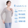 丸首 日焼け防止 長袖 インナー レディース 女性用 UVケア UVカット 紫外線対策 夏 シャツ インナーシャツ 長袖インナー 春夏 黒 白 薄手 ストレッチ 無地 シンプル おしゃれ 吸水速乾 汗 消臭 冷感 冷たい 涼しい スポーツ Uネック アンダーシャツ 肌着 送料無料