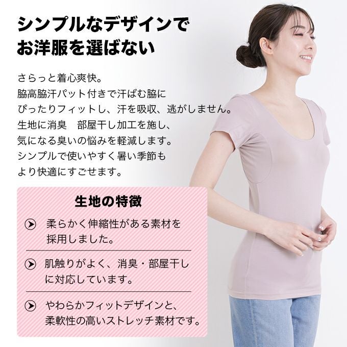 汗ジミもニオイも気にならない 脇汗取り フレンチ袖 インナー レディース 女性用 脇汗対策 半袖 ボディフィルター 機能性 シャツ 汗 臭わない 下着 抗菌 防臭 消臭 世代臭 汗臭 加齢臭 大きいサイズ 春夏 薄手 黒 白 肌着 インナーシャツ アンダーシャツ 送料無料