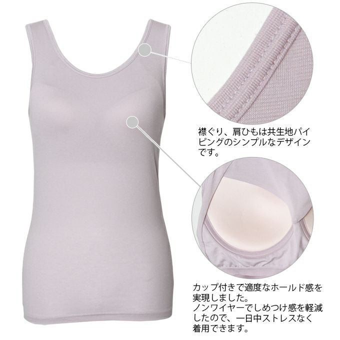 レディース 女性用 ブラトップ タンクトップ 吊り型 インナー ブラジャー ボディフィルター レディースシャツ カップ付き インナーシャツ カップ付きインナー 婦人用 袖なし 抗菌 防臭 消臭 世代臭 汗臭 汗 臭わない 大きいサイズ 春 夏 M L LL 肌着 送料無料
