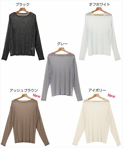 ラメ シアー 長袖 トップス レディース チュール トレンド 透け感 シンプル レイヤード 重ね着 ゆったり 楽ちん トレンド こなれ感 カジュアル かわいい ナチュラル 女性 シンプルトップス TOPS 無地 長袖トップス 上品 春 夏 秋 送料無料 M 【mail】 t01