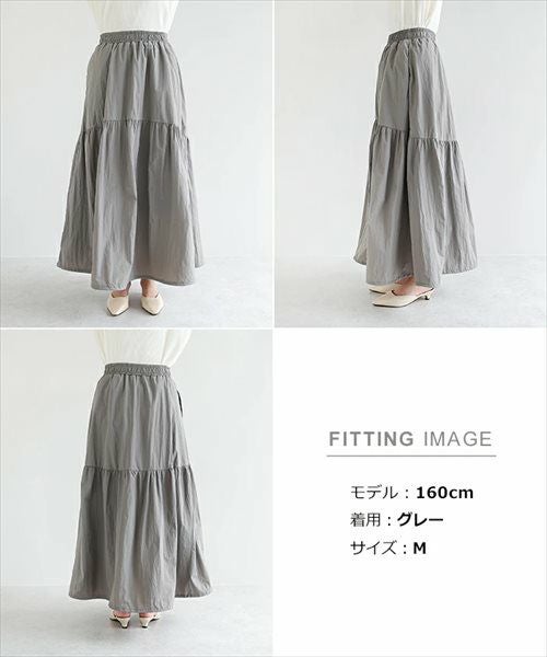 ナイロンタフタ ティアード フレア スカート ウエストゴム レディース ボトムス ロング 2way バルーン ドロスト ポケット カジュアル スポーティ トレンド 美ライン カジュアル ロングスカート 上品 ボトムス おしゃれ 大人 ファッション きれいめ 春 夏 秋 送料無料 t01