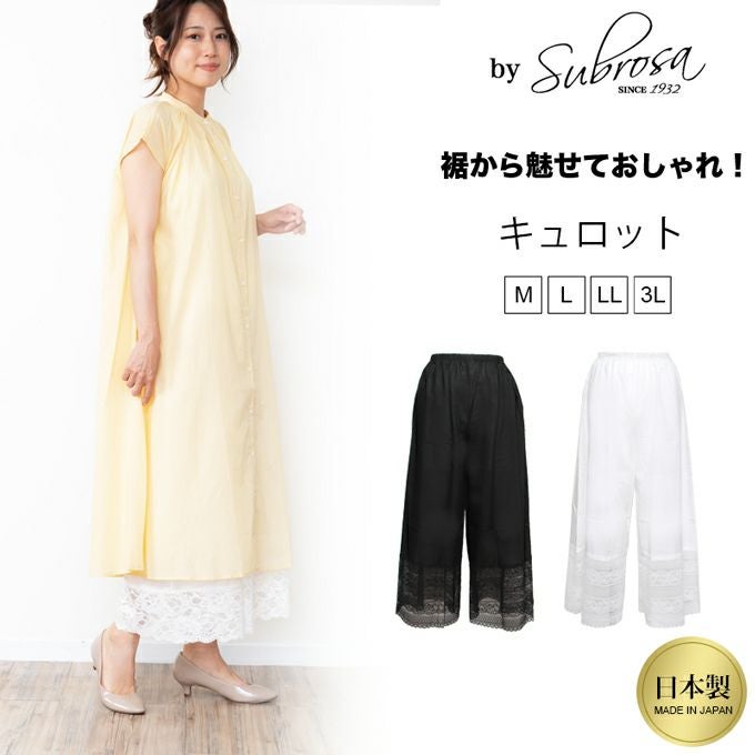 裾から魅せる おしゃれ レース 綿100％ ペチコート パンツ 日本製 85cm