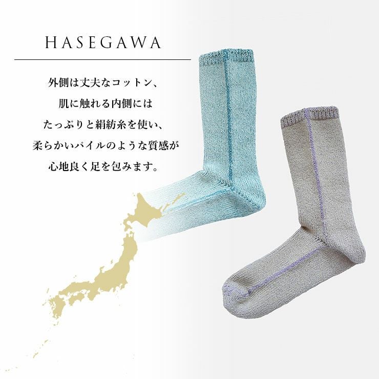 シルク 内側シルク 呼吸する 靴下 レディースソックス 成形編み 通気性 レディース靴下 脱げない 保湿 保温 かかと 冷えとり 口ゴム ゆったり 年中使える あたたかい 暖かい 敏感肌 肌にやさしい 絹糸 絹 日本製 春夏 秋冬 長谷川シルク HASEGAWA シルク SILK【mail】 h01