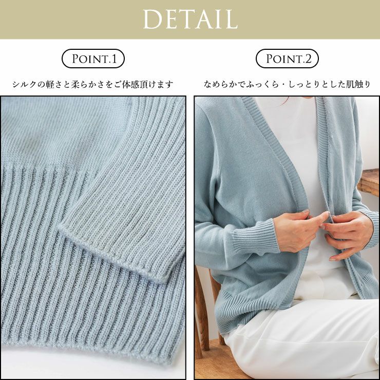 シルク ふわふわ カーディガン 羽織り 長袖 トップス ニットトップス シルク100％ レディース シルクセーター ニット あたたかい 暖かい 敏感肌 肌にやさしい 女性 かわいい おしゃれ 天然 保湿 絹糸 日本製 春 秋 冬 長谷川シルク HASEGAWA SILK 【宅配便】 h01