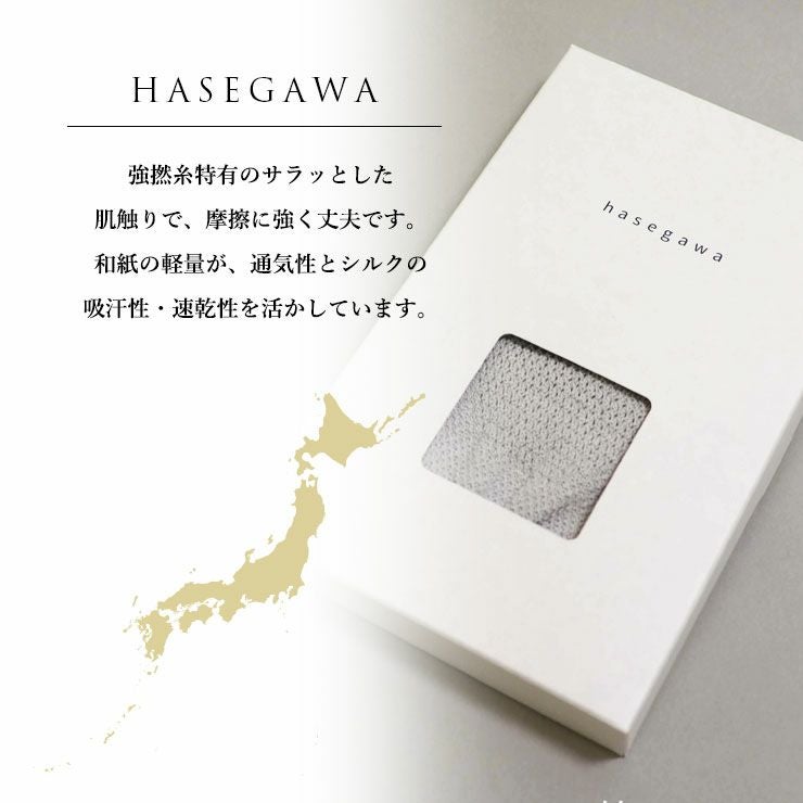 シルク 和紙 快適 5本指 五本指 アンクル ショート丈 ソックス 靴下 レディースソックス 通気性 レディース靴下 蒸れない 消臭 抗菌 かかと おしゃれ 軽い 摩擦に強い スポーツ 敏感肌 肌にやさしい 絹糸 絹 日本製 春夏 秋 長谷川シルク HASEGAWA シルク SILK【mail】 h01